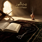 Noor Al Layl Black Aqeeq Tasbeeh